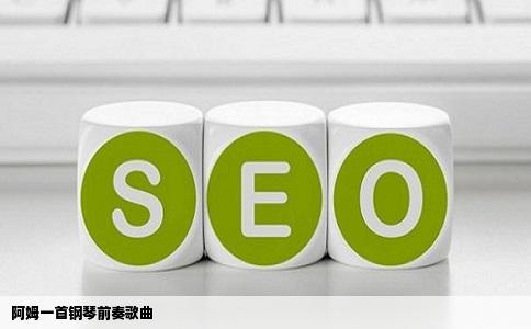 阿姆一首钢琴前奏歌曲