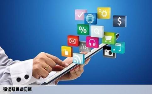 弹钢琴看谱问题