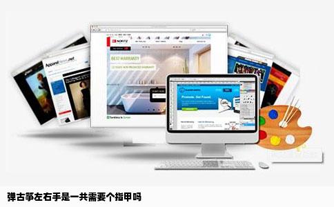 弹古筝左右手是一共需要个指甲吗