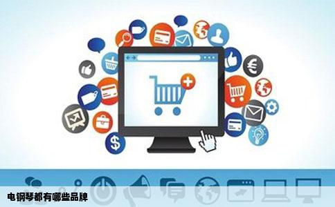 电钢琴都有哪些品牌