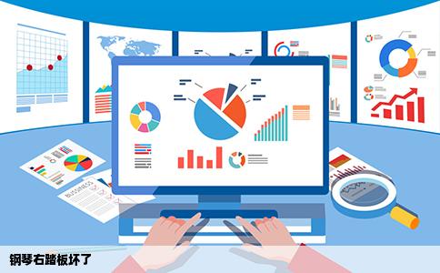 钢琴右踏板坏了