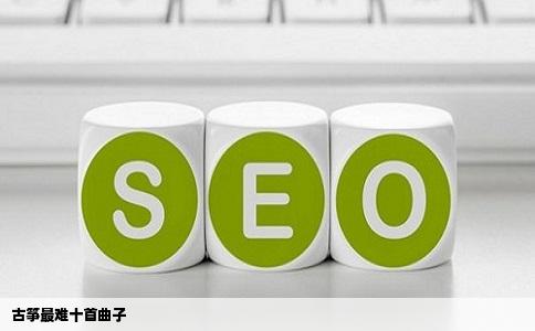 古筝最难十首曲子