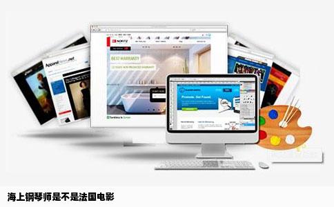 海上钢琴师是不是法国电影