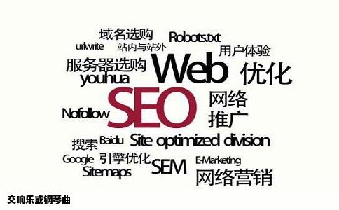 交响乐或钢琴曲