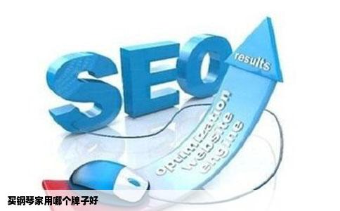 买钢琴家用哪个牌子好