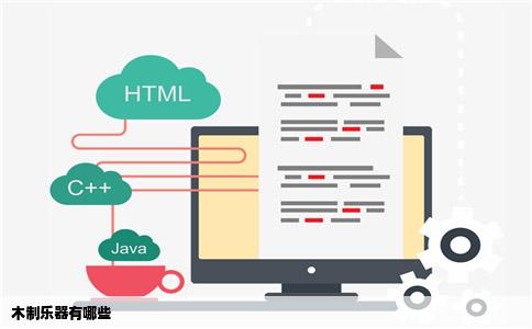 木制乐器有哪些