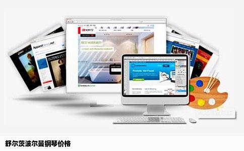 舒尔茨波尔曼钢琴价格