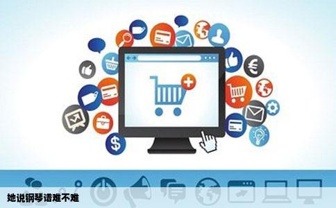 她说钢琴谱难不难