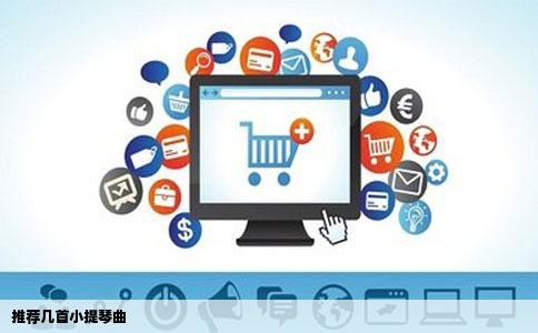 推荐几首小提琴曲