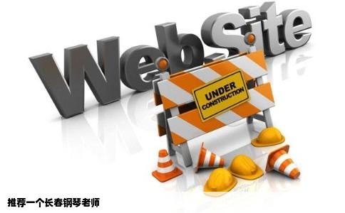 推荐一个长春钢琴老师