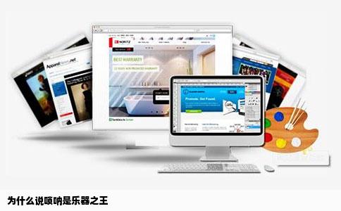 为什么说唢呐是乐器之王