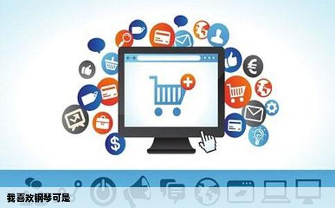 我喜欢钢琴可是