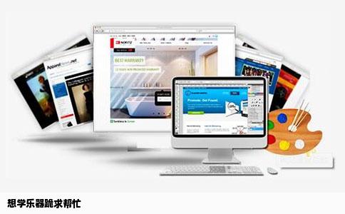 想学乐器跪求帮忙